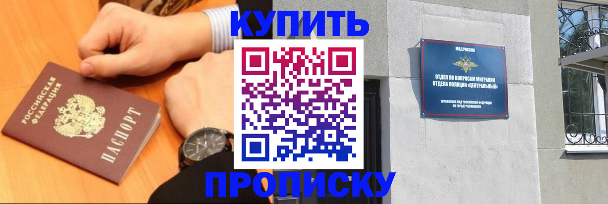 временная регистрация поиск в Черепаново