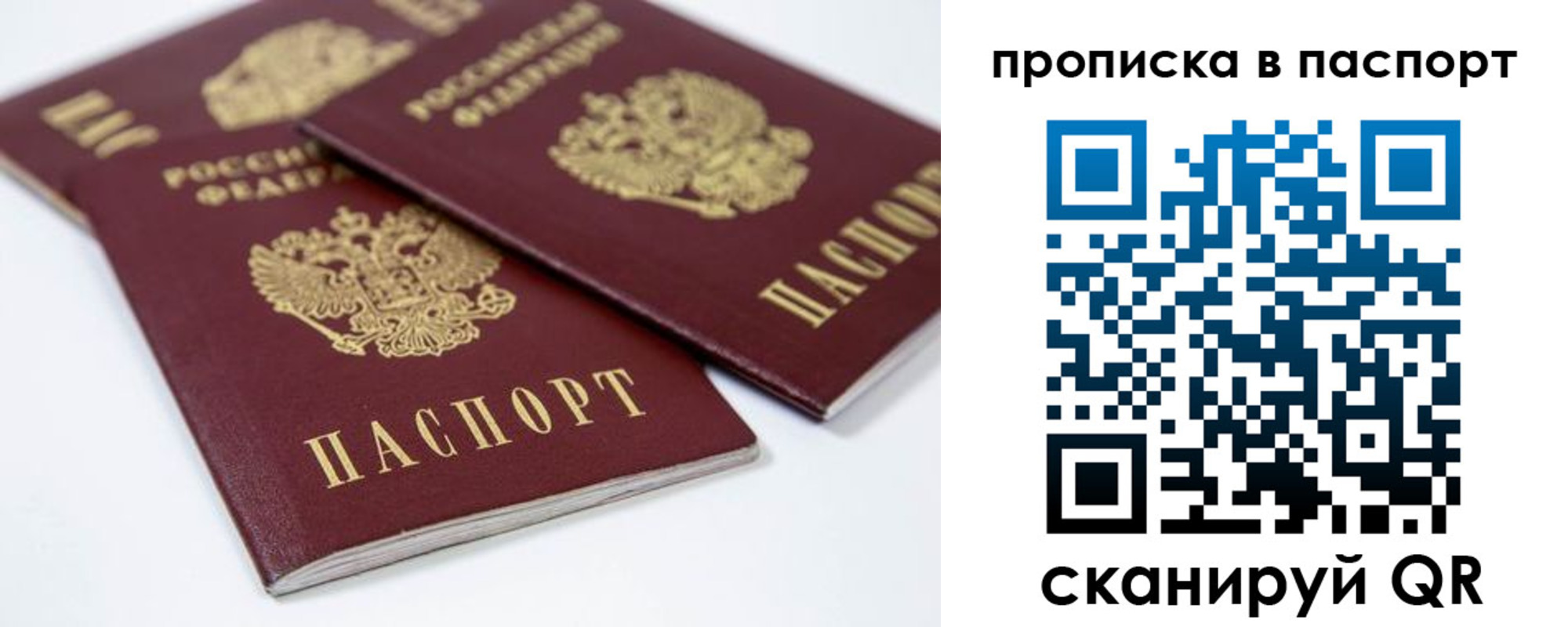 временная регистрация надежно в Черепаново