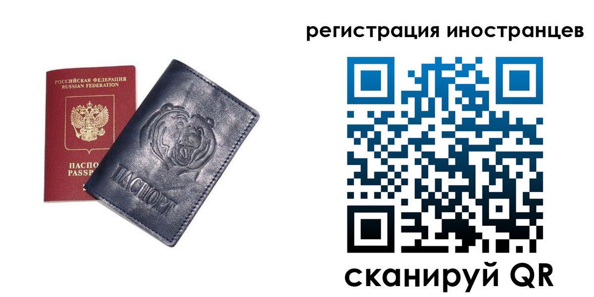 временная регистрация гарантия в Черепаново