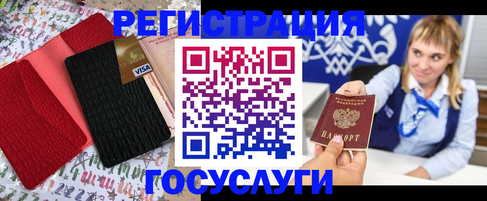 временная регистрация в квартире в Черепаново
