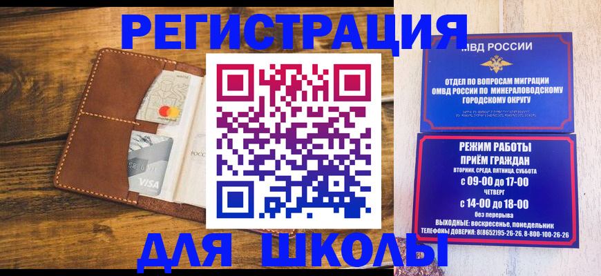 временная регистрация купить в Черепаново